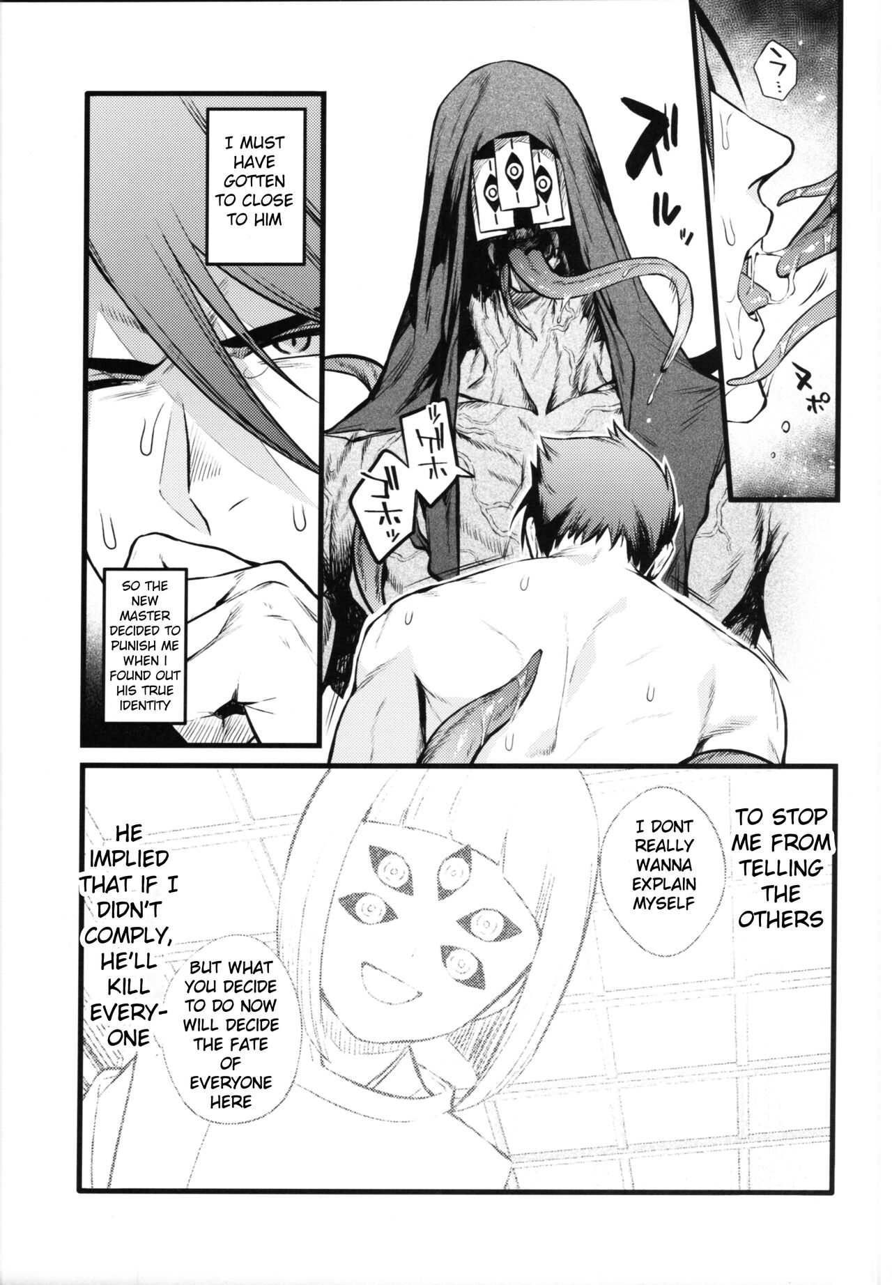 Kamigakari no nagusami page 6 full