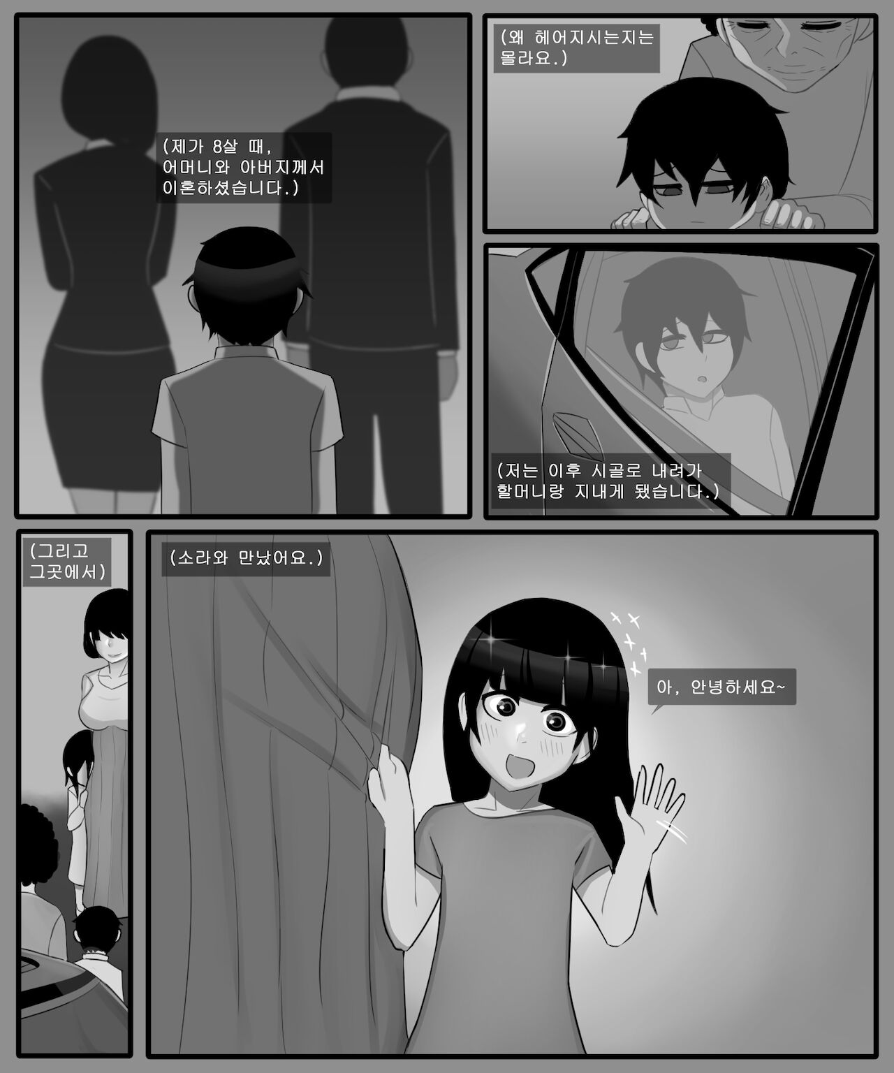 홍소라&amp;홍소연 NTR page 2 full