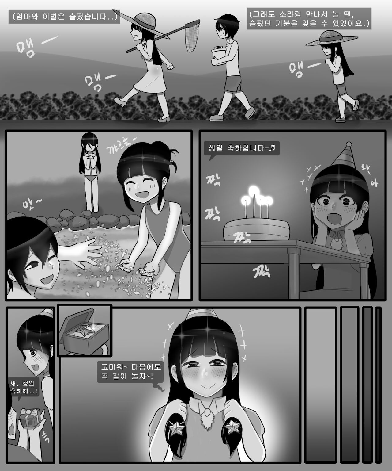 홍소라&amp;홍소연 NTR page 3 full