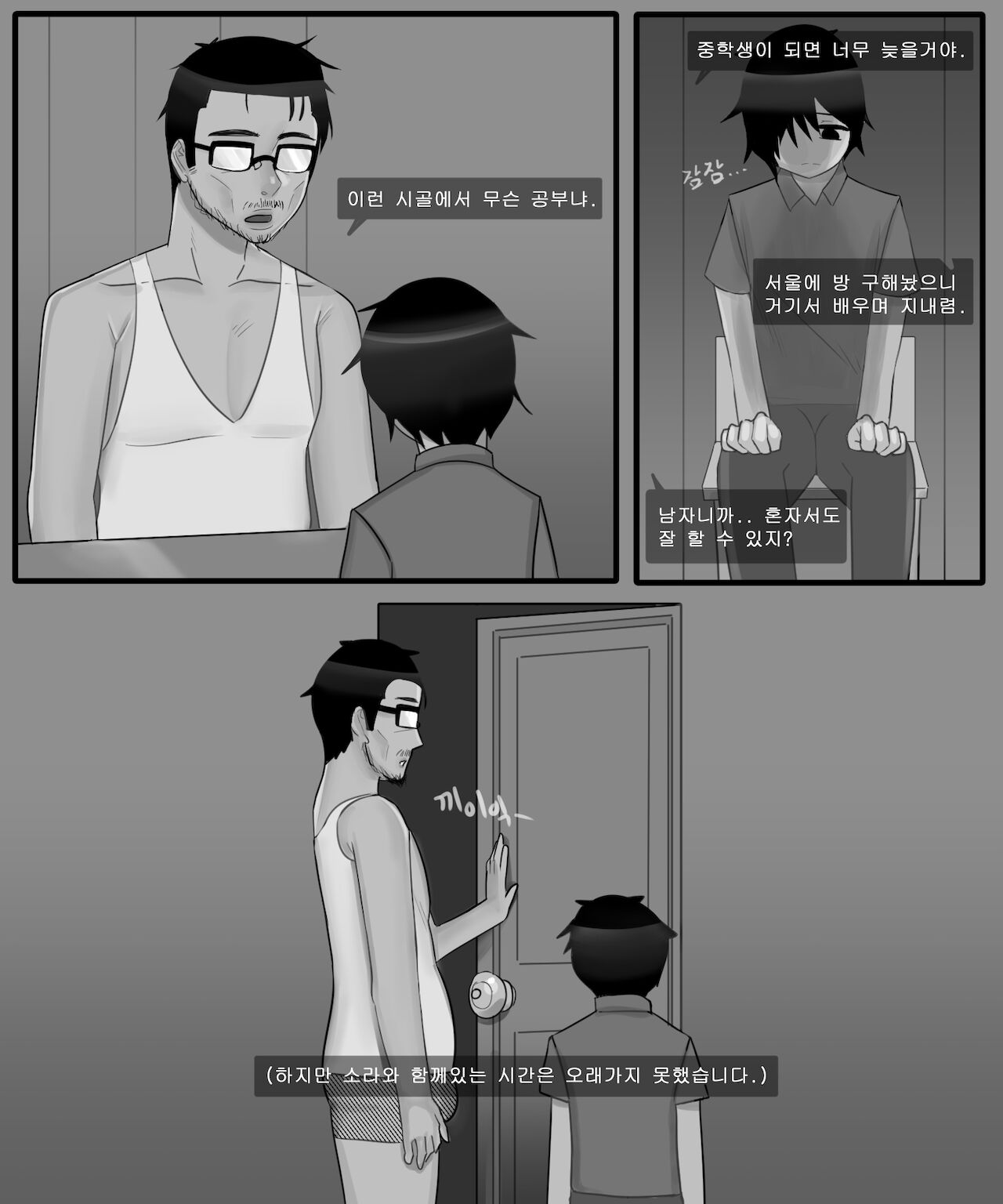 홍소라&amp;홍소연 NTR page 4 full