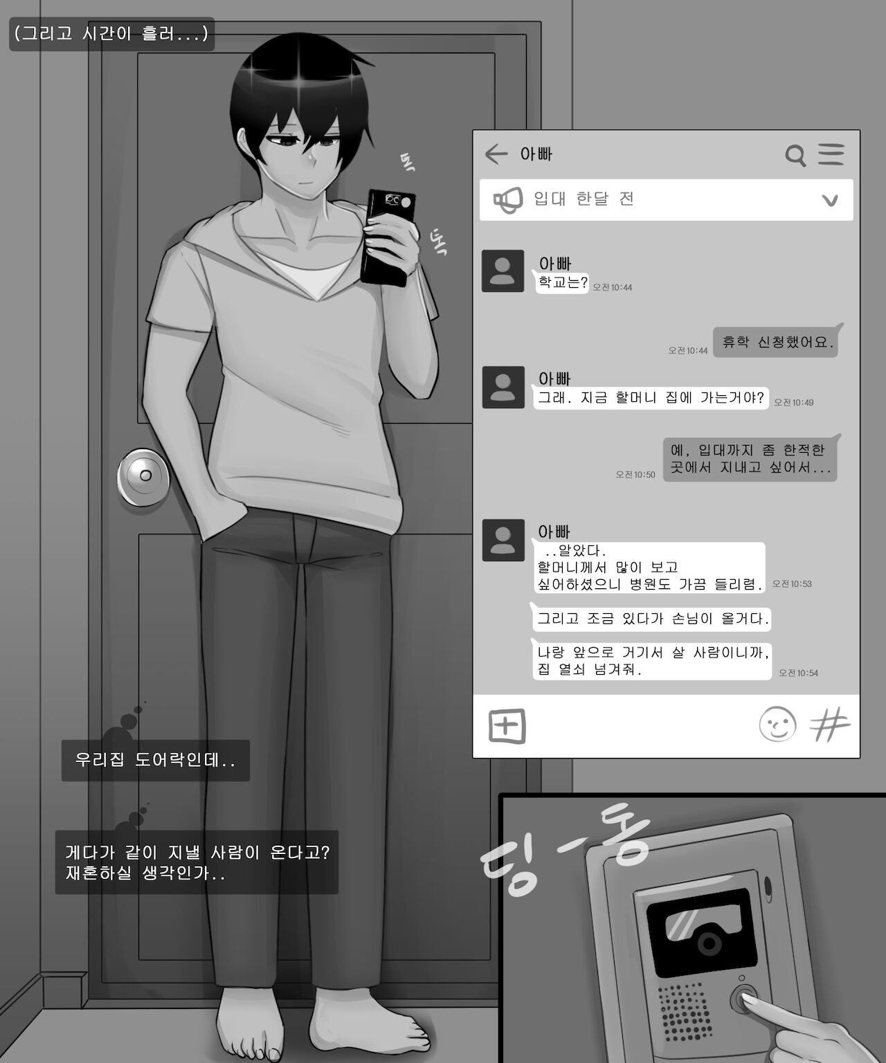 홍소라&amp;홍소연 NTR page 5 full