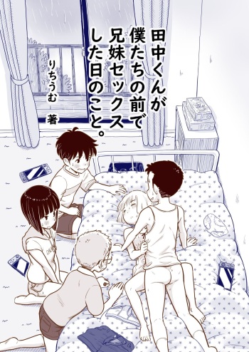 Tanaka-kun ga Boku-tachi no Mae de Kyoudai Sex Shita Hi no Koto | The day that Tanaka had incestual sex right in front of us. cover