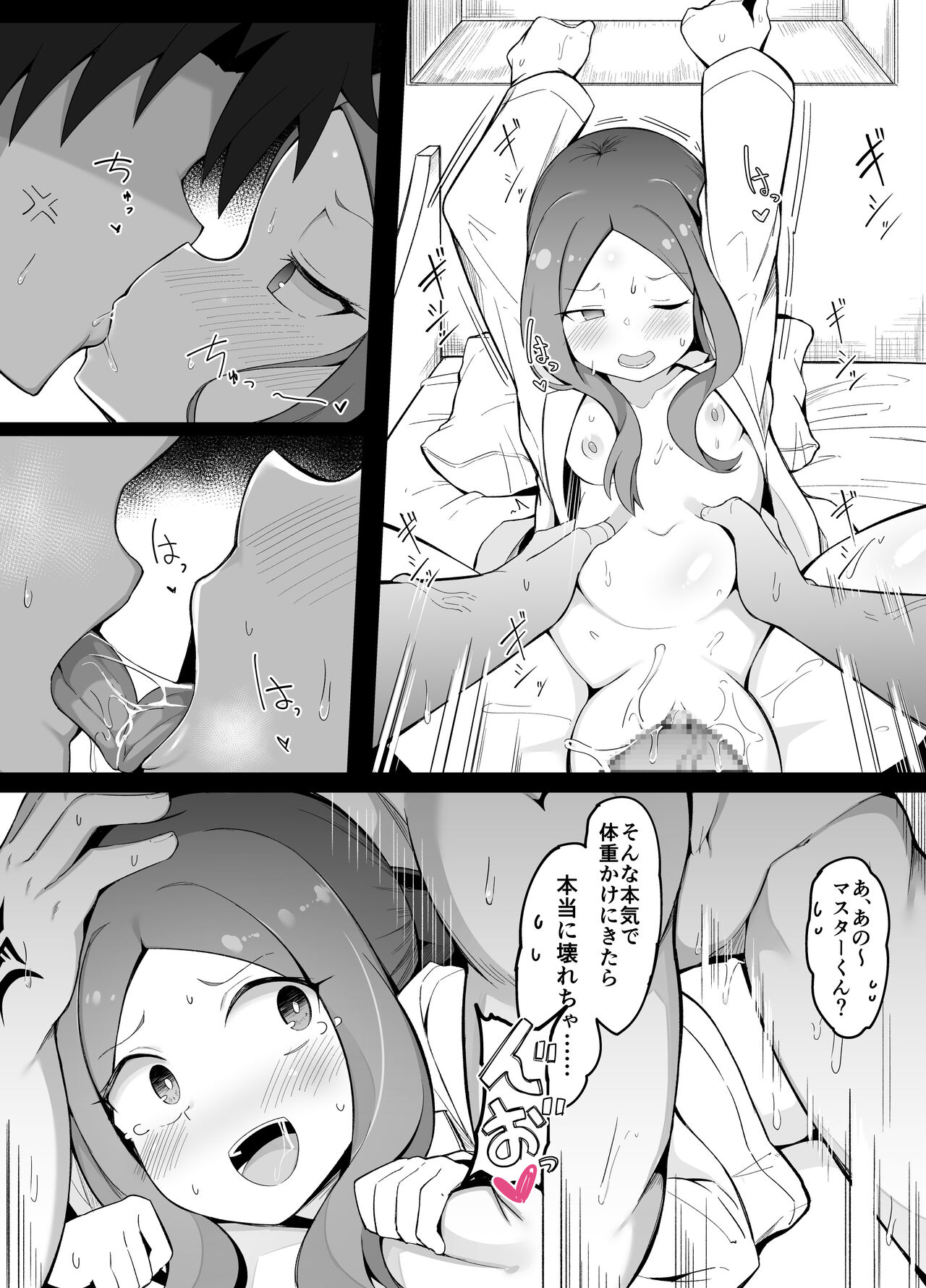 Lolinci-chan no Silhouette Quiz page 3 full