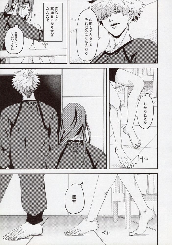 Kimi ga Suki. page 10 full