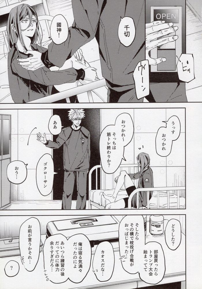Kimi ga Suki. page 4 full