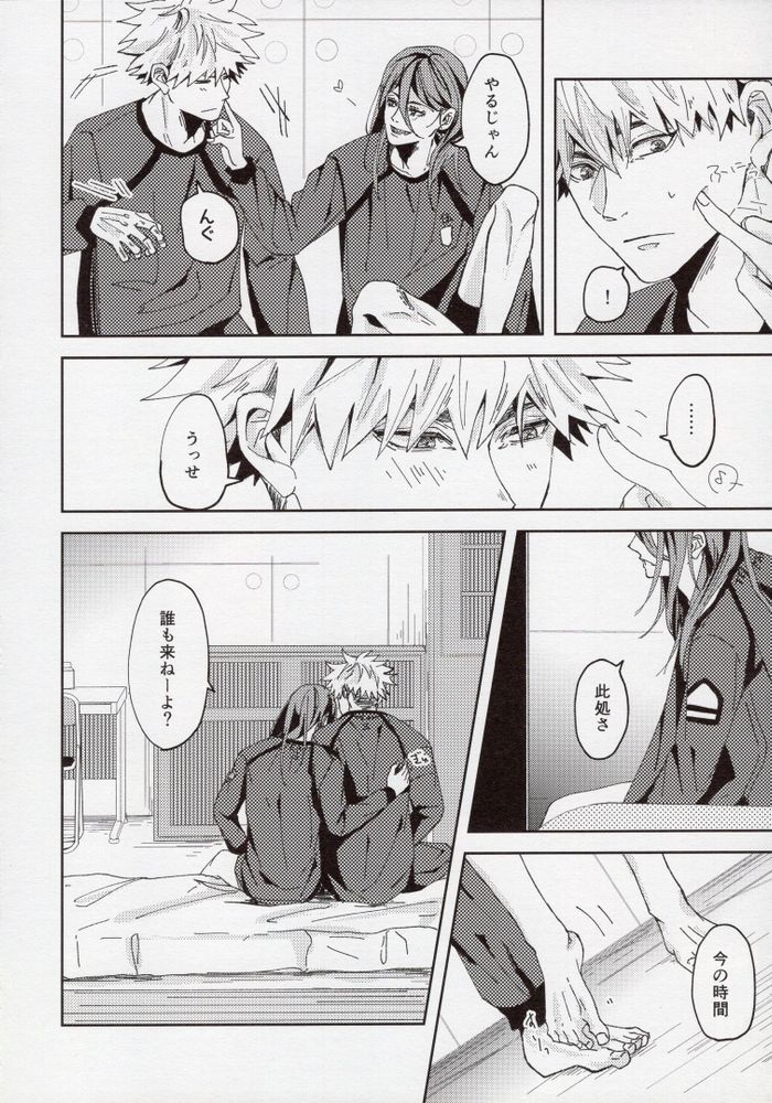 Kimi ga Suki. page 7 full