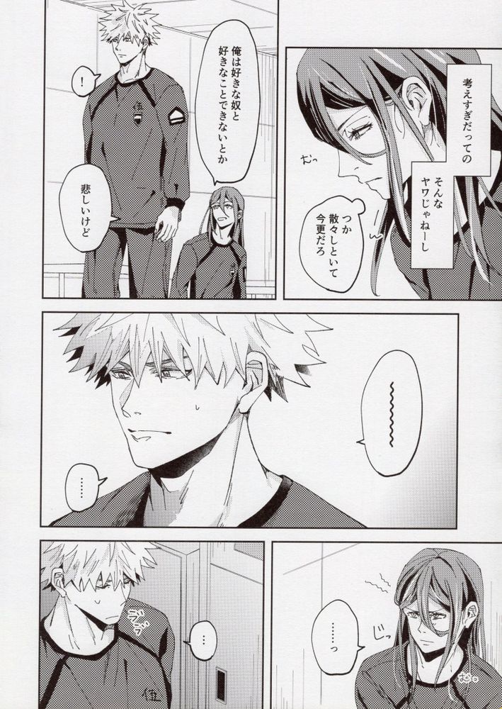 Kimi ga Suki. page 9 full