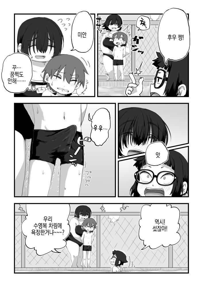 Boku wa Manken Senzoku Nude Model 3 1 Wa | 나는 만연 전속 누드모델 3-1화 page 5 full