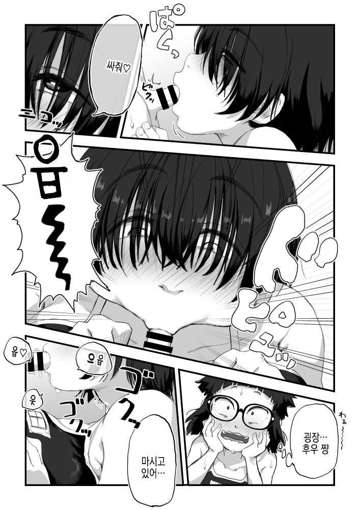 Boku wa Manken Senzoku Nude Model 3 1 Wa | 나는 만연 전속 누드모델 3-1화 page 9 full