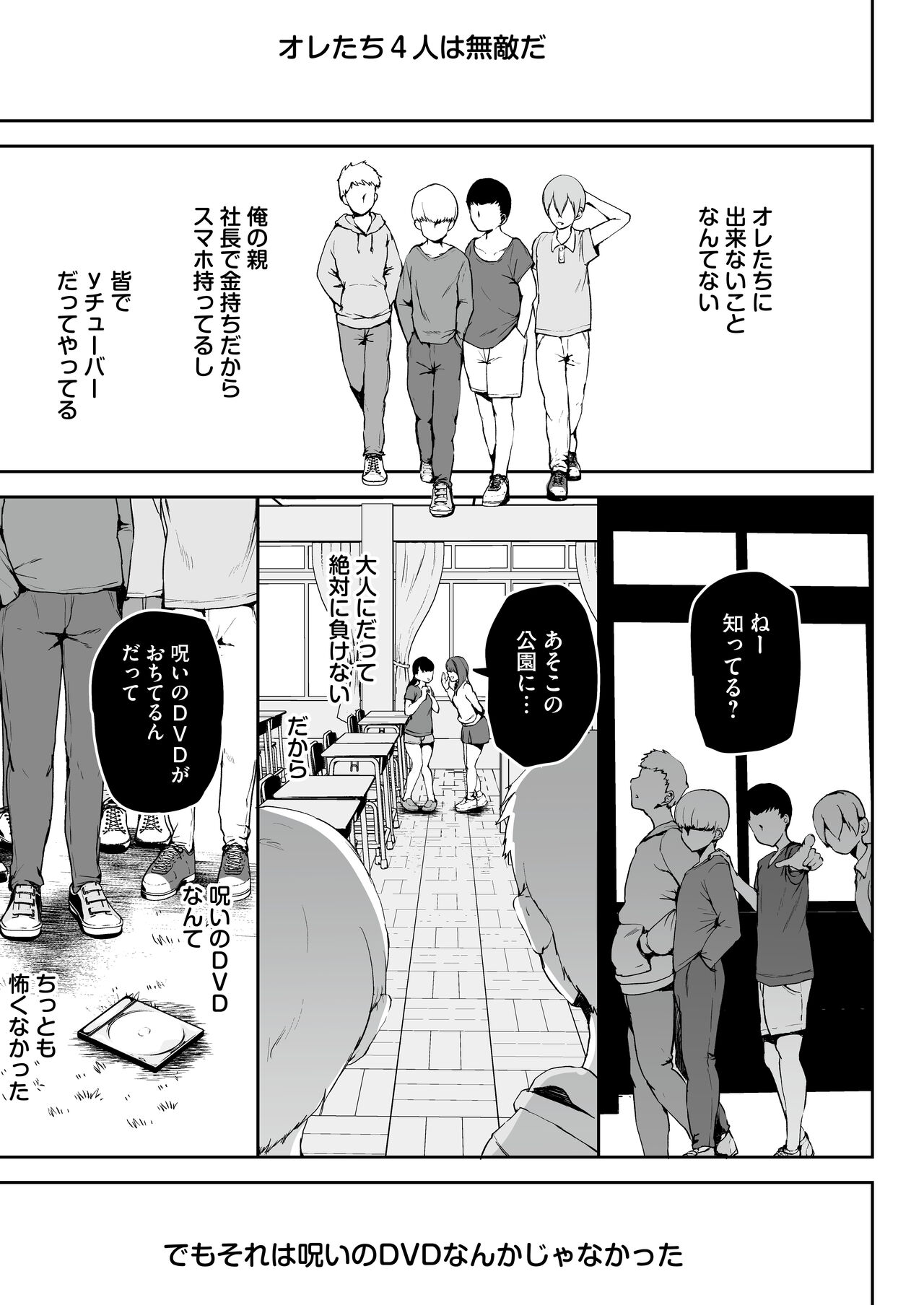 AV Gokko ~Oya Gacha ni Atatta Kusogaki-tachi ni Yowami o Nigirare Okasareru Katei Kyoushi JK~ page 4 full
