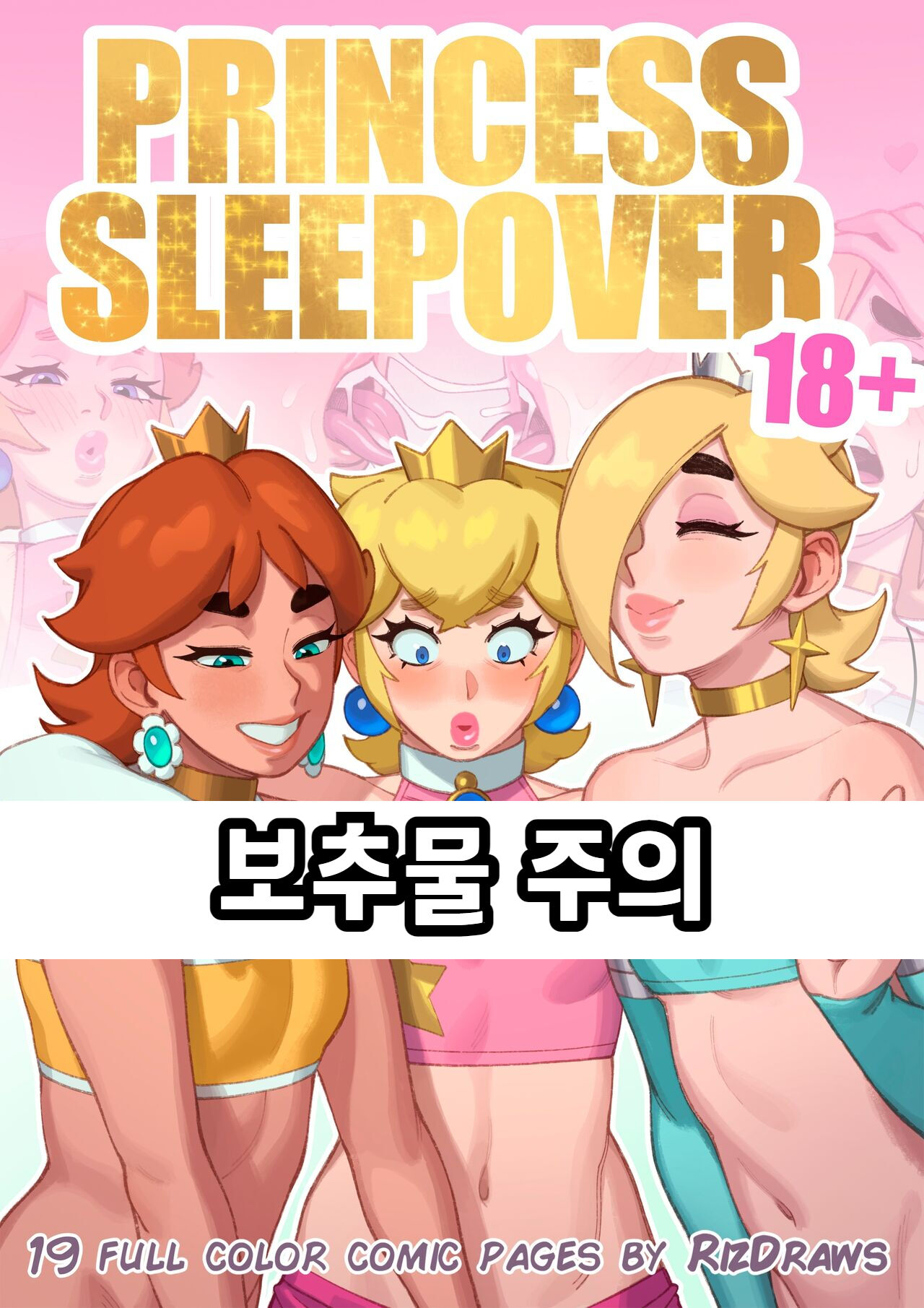 Princess Sleepover page 1 full