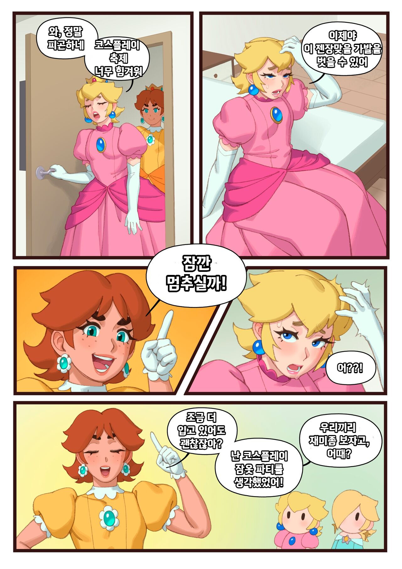 Princess Sleepover page 3 full