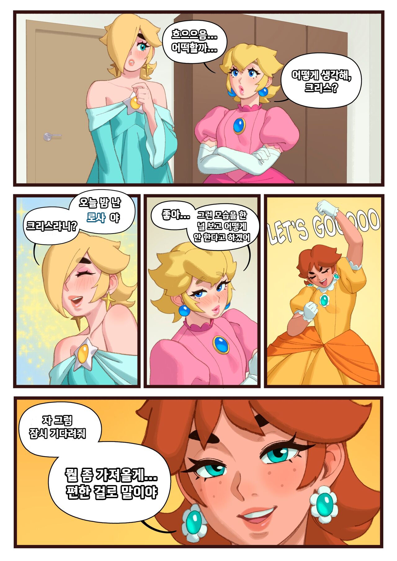 Princess Sleepover page 4 full