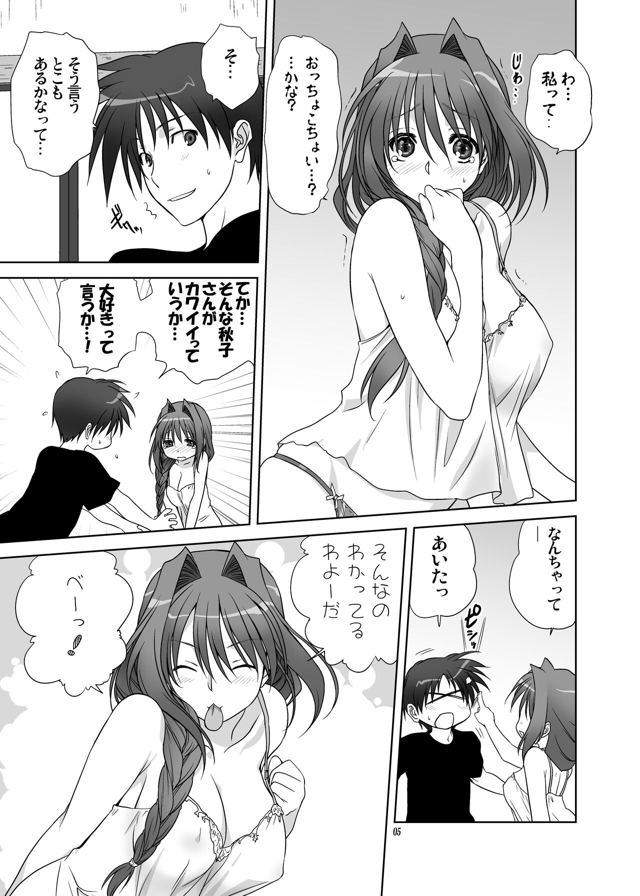 Akiko-san to Issho 9 page 4 full