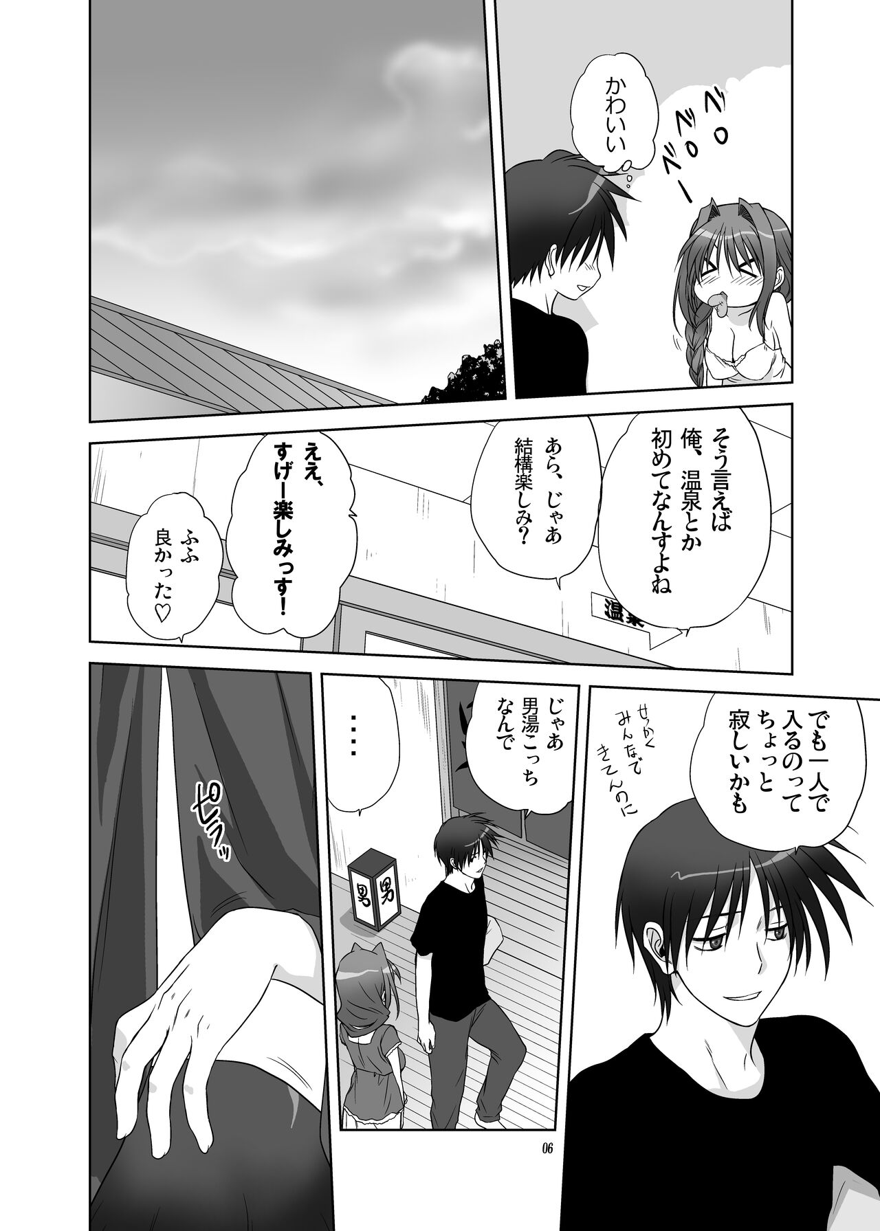 Akiko-san to Issho 9 page 5 full