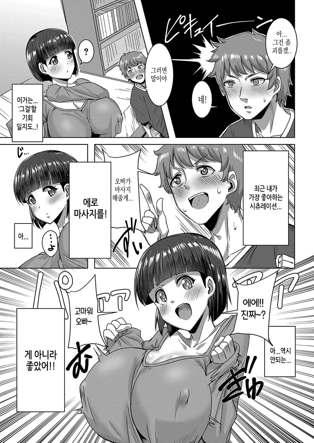 Massage Sleeping BOOTY page 3 full