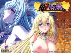 Hime Dorei ~Mesu e to Ochiyuku Futago no Oujo~ 1/3