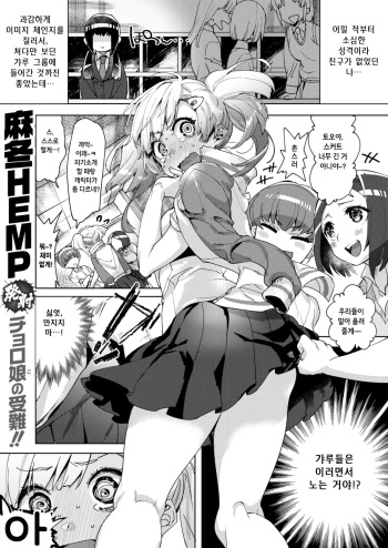 Minarai! Samen Run - Apprentice! Semen Run cover