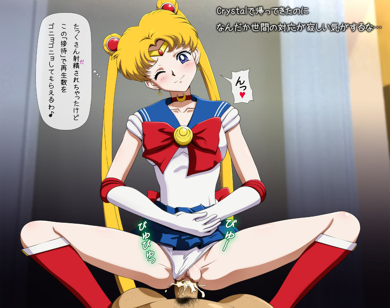 Sailor Moon Collection page 8 full