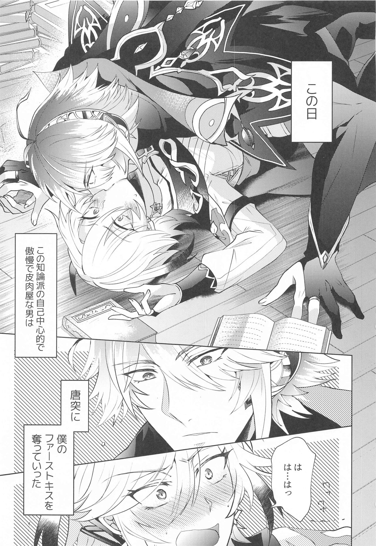Hajimete no Yoru o Roommate to - Bridol nght with roommate page 2 full