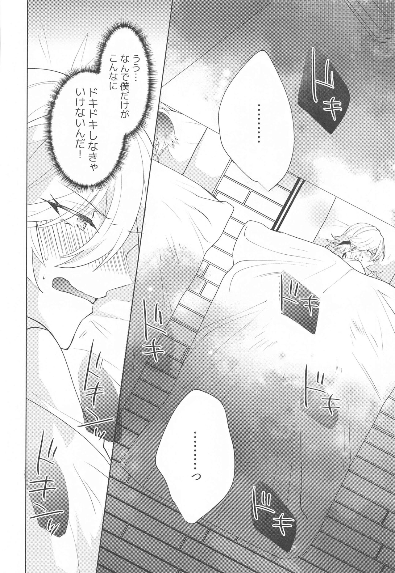 Hajimete no Yoru o Roommate to - Bridol nght with roommate page 9 full