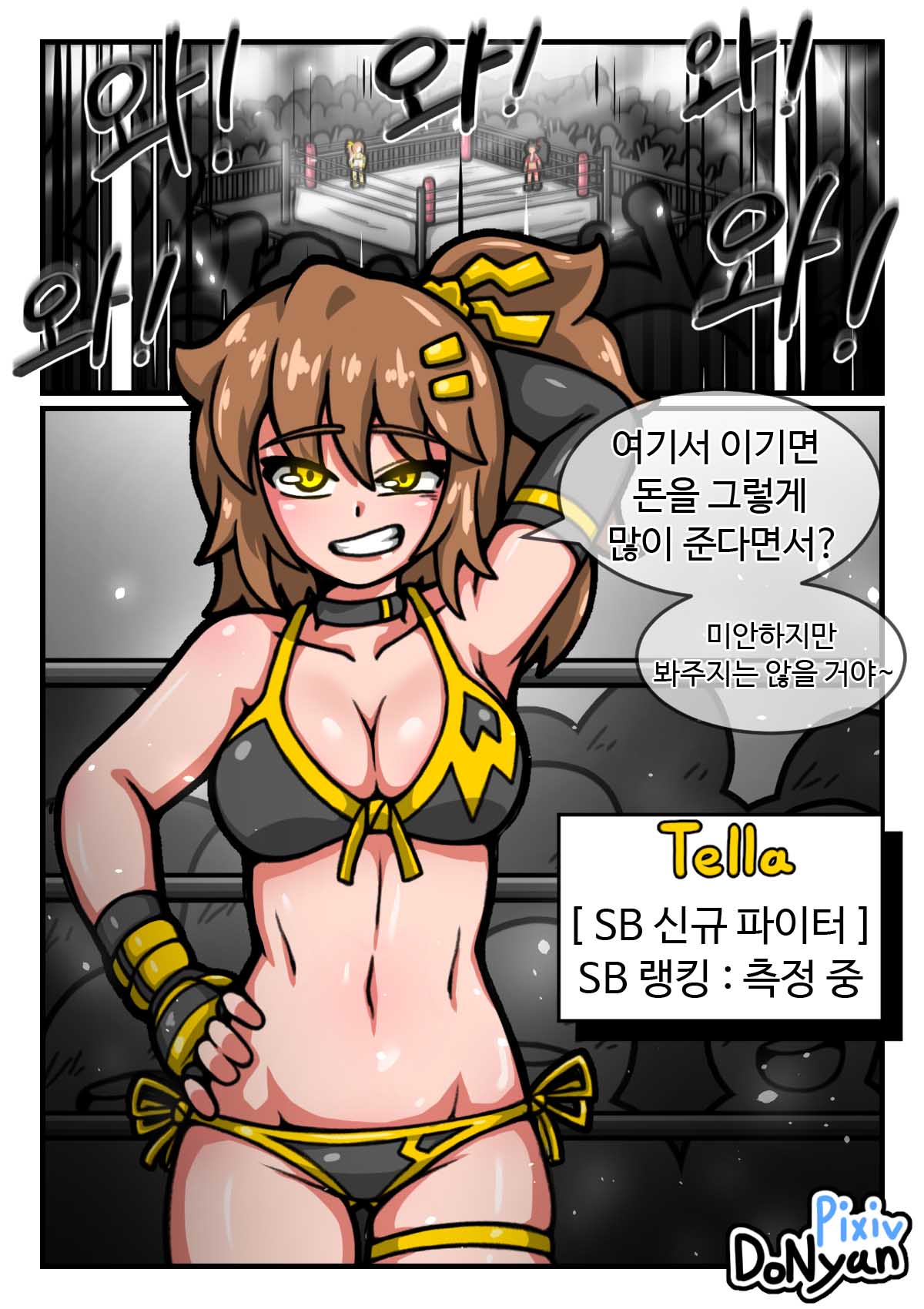 sb episode 1 page 2 full
