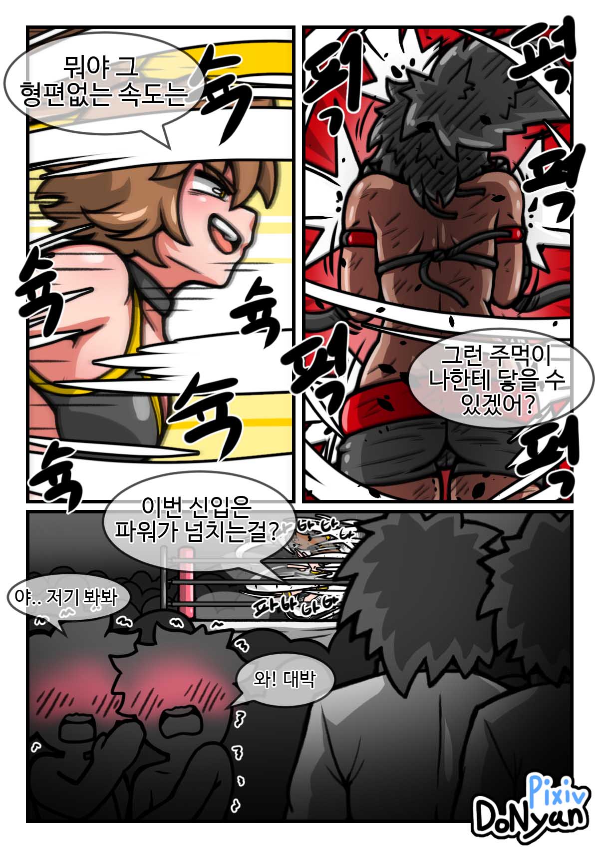 sb episode 1 page 7 full