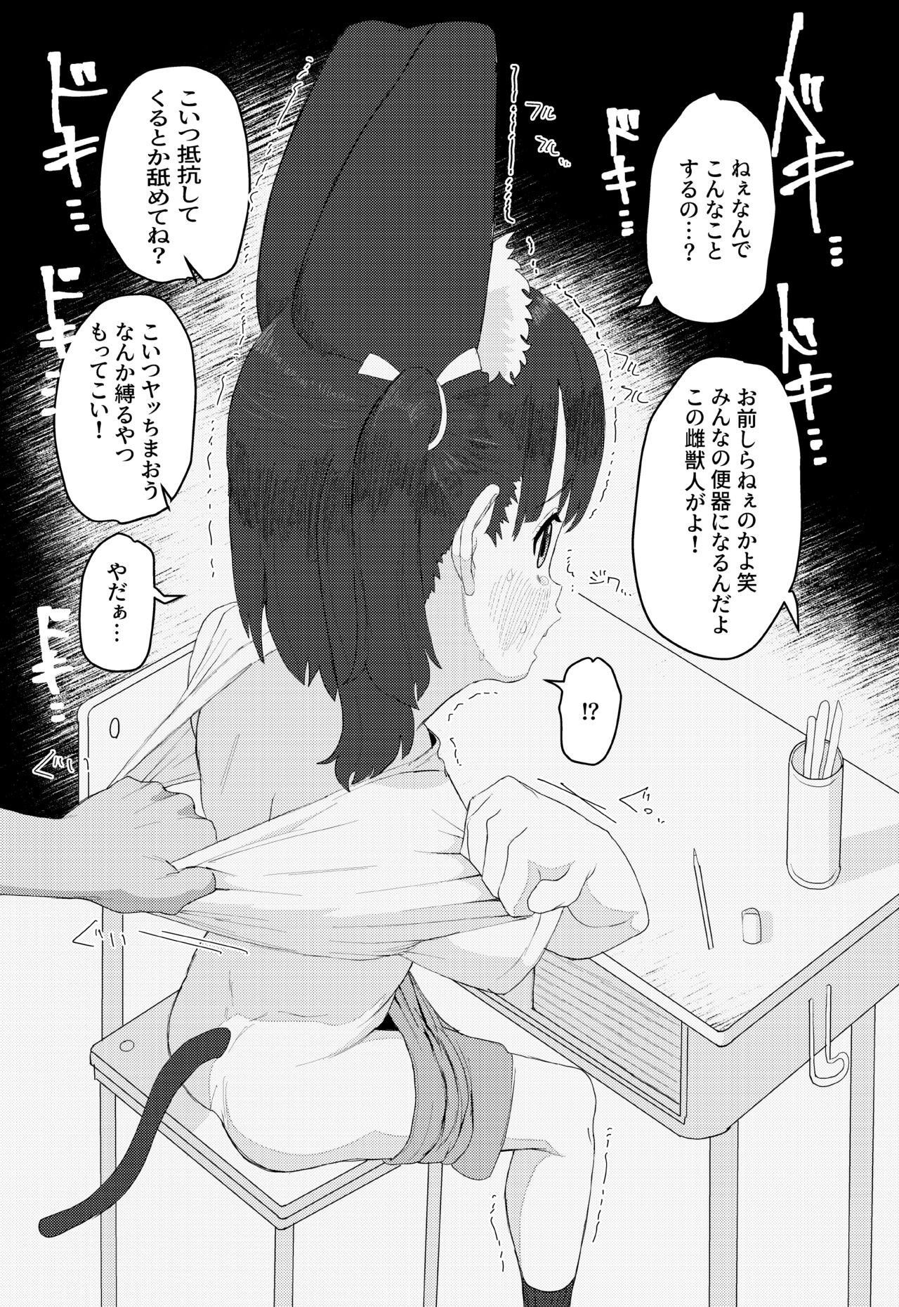 c102 tyomise page 5 full