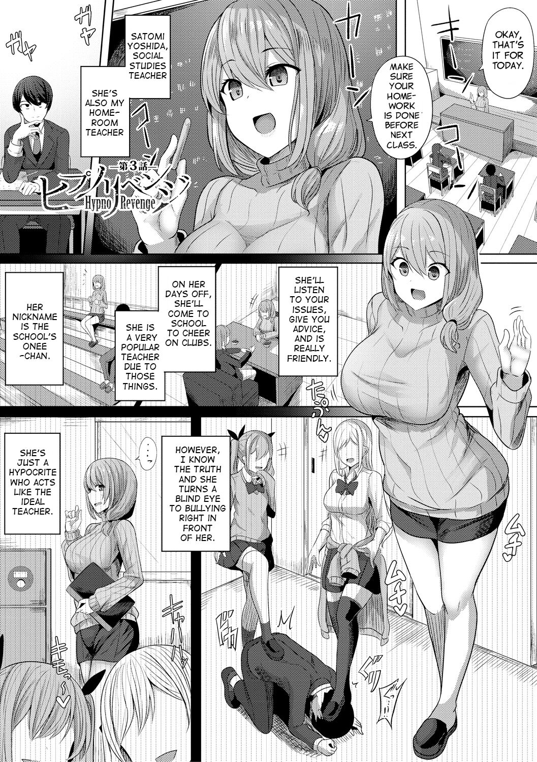 Hypno Revenge Ch. 3 page 1 full