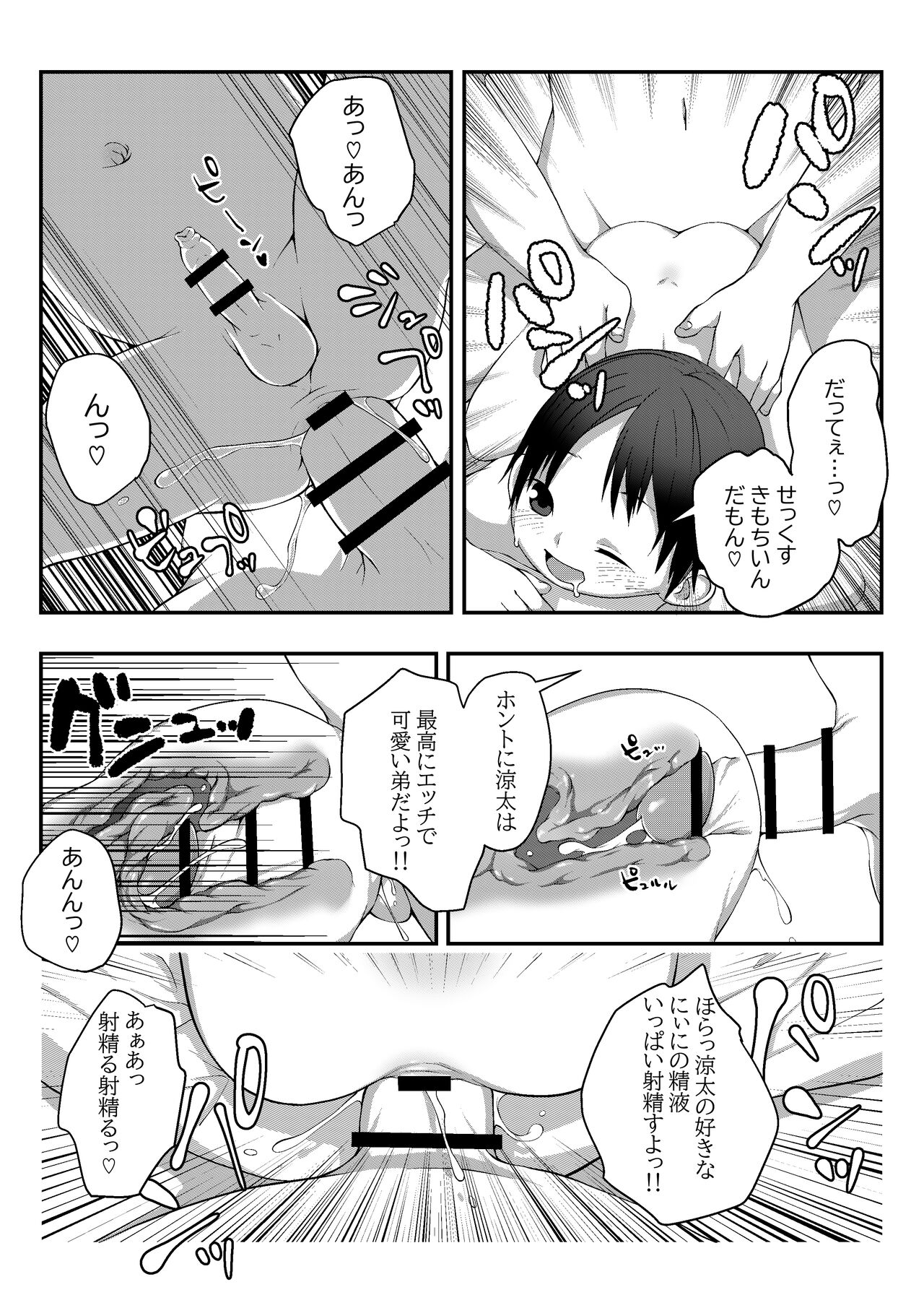 Onsen Ryokan de Kyoudai Massage page 4 full