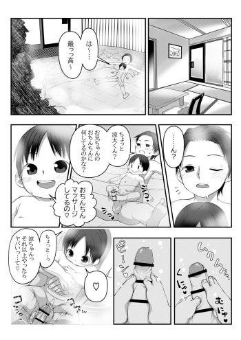 Onsen Ryokan de Kyoudai Massage cover
