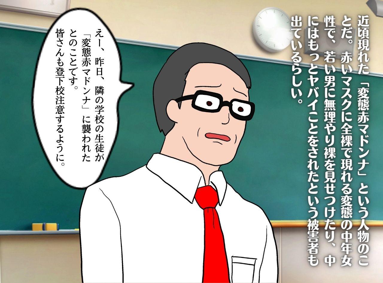 Boshi Soukan Itan Inyoku ni  Mamireru Haha to Musuko page 2 full
