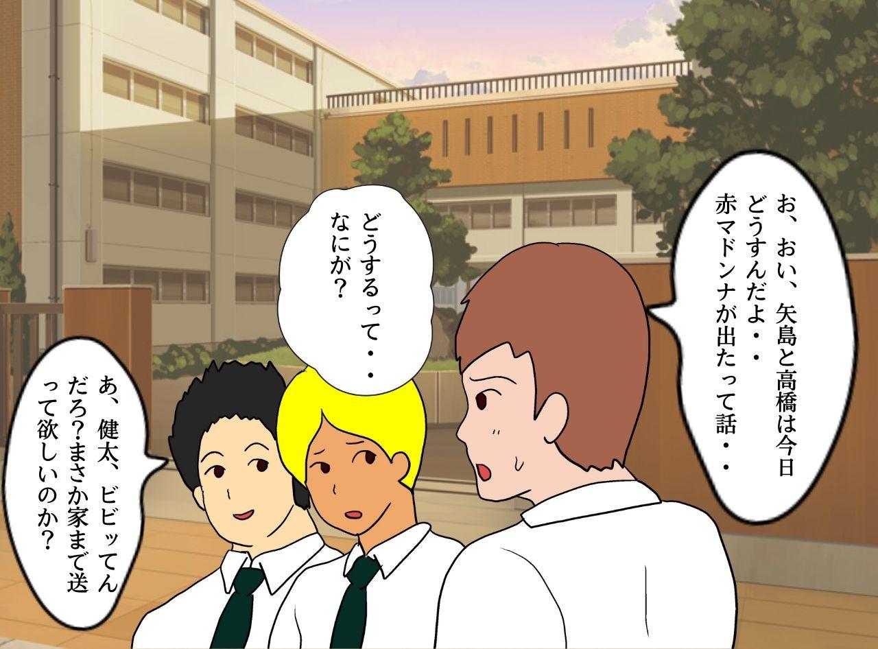 Boshi Soukan Itan Inyoku ni  Mamireru Haha to Musuko page 3 full