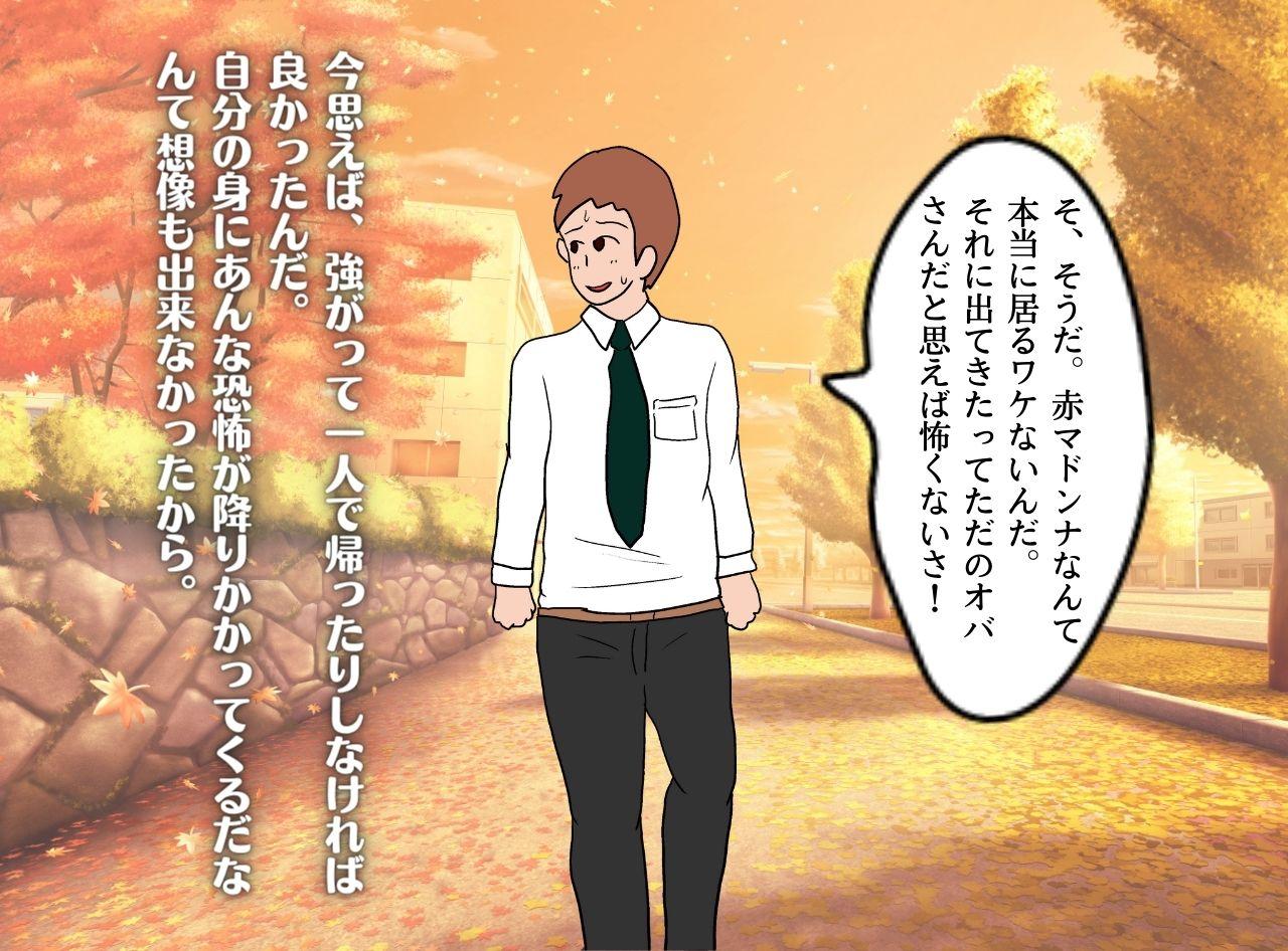Boshi Soukan Itan Inyoku ni  Mamireru Haha to Musuko page 5 full