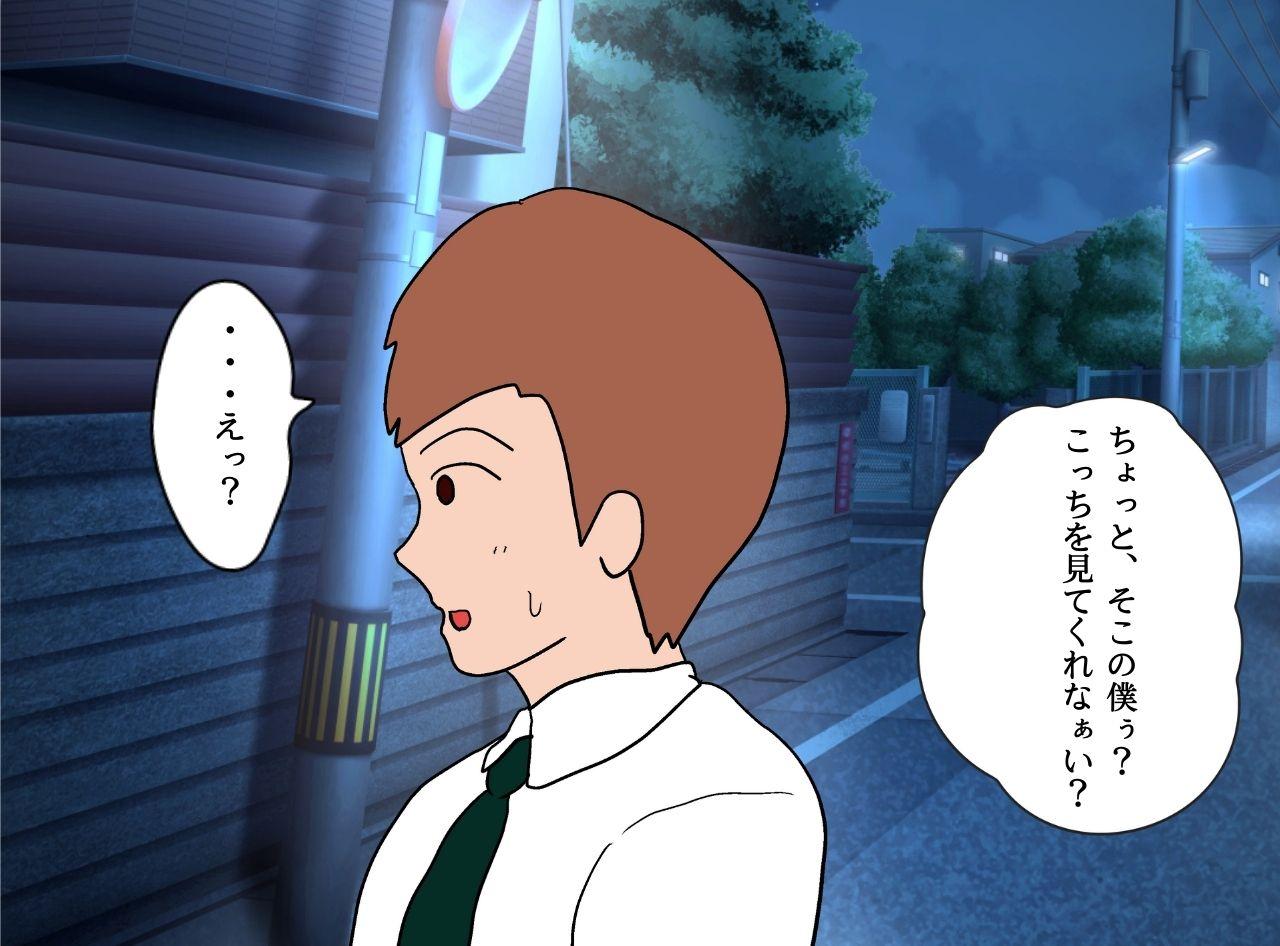 Boshi Soukan Itan Inyoku ni  Mamireru Haha to Musuko page 6 full