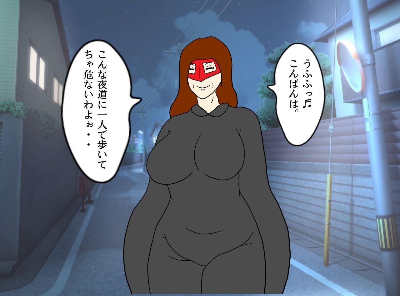 Boshi Soukan Itan Inyoku ni  Mamireru Haha to Musuko page 7 full