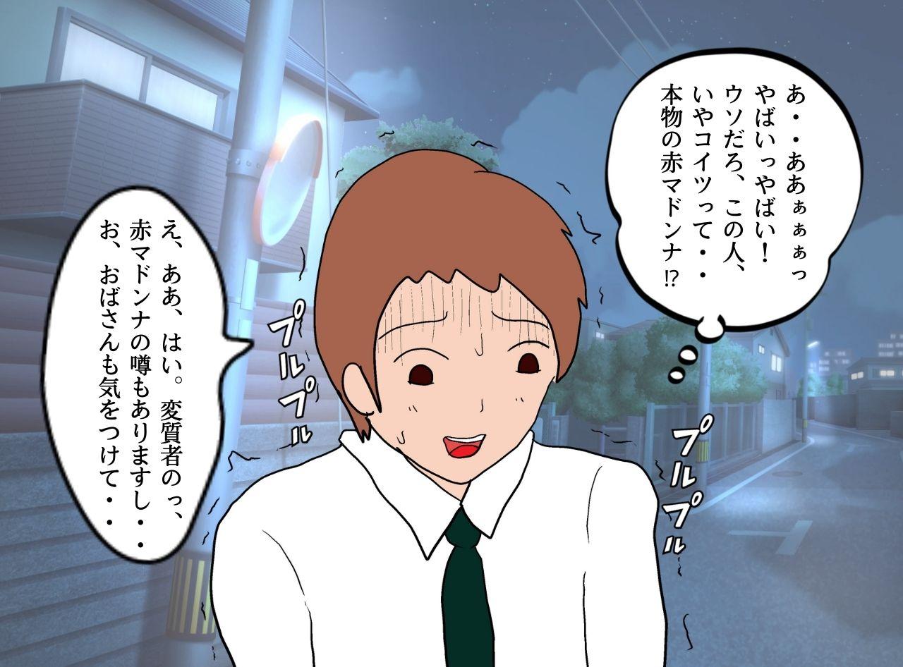 Boshi Soukan Itan Inyoku ni  Mamireru Haha to Musuko page 8 full