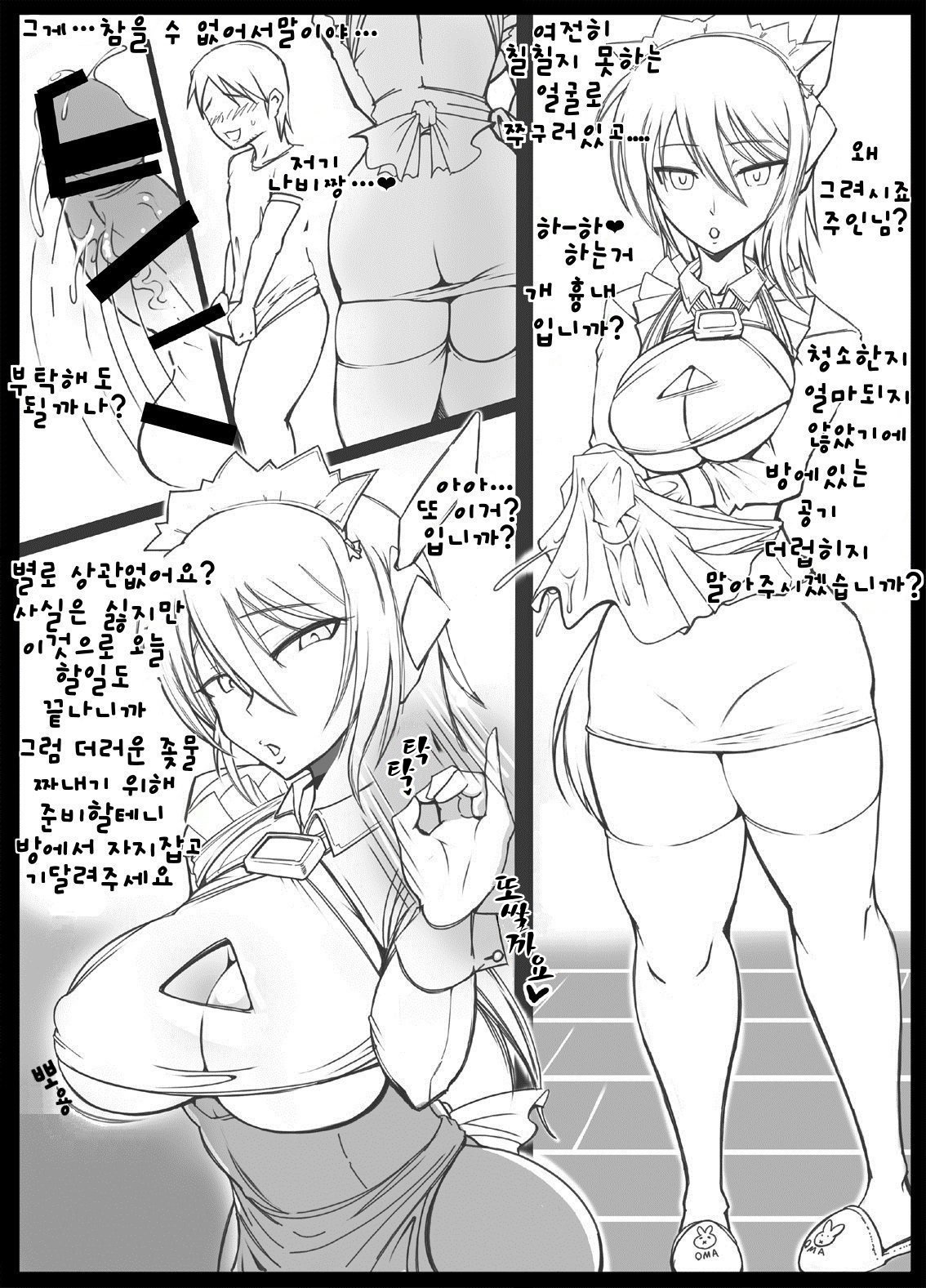 MILK NAVIGATION page 3 full