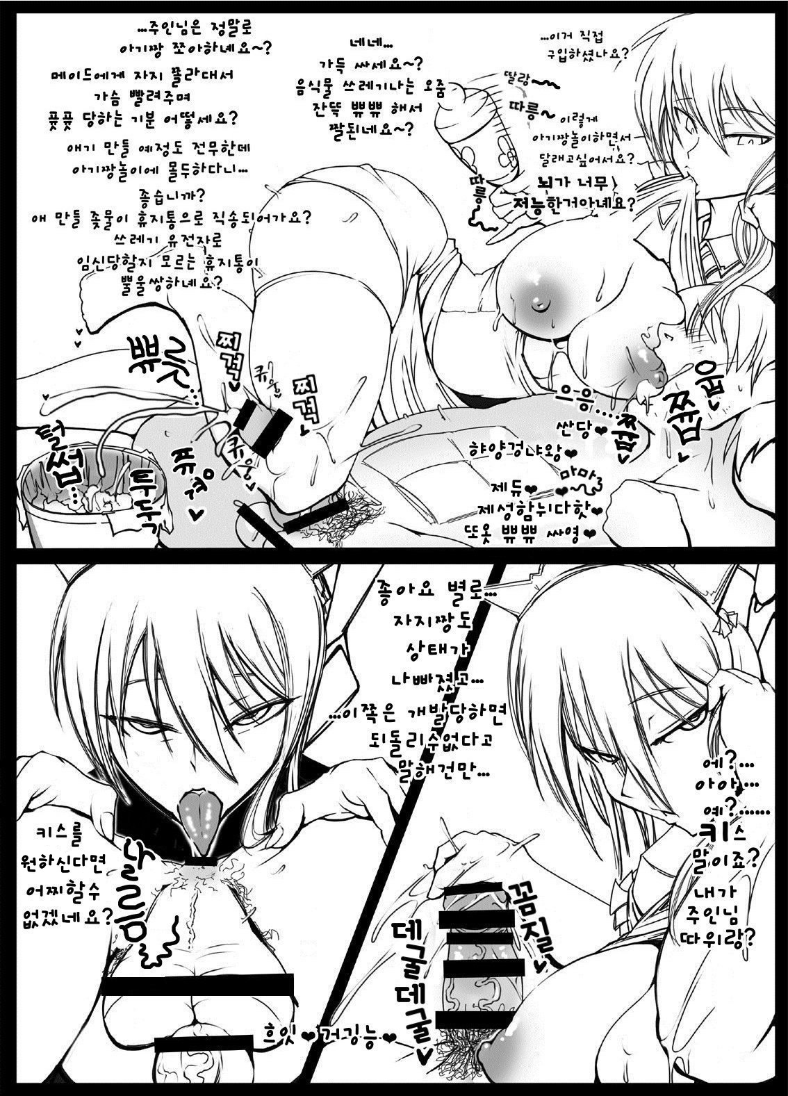 MILK NAVIGATION page 7 full