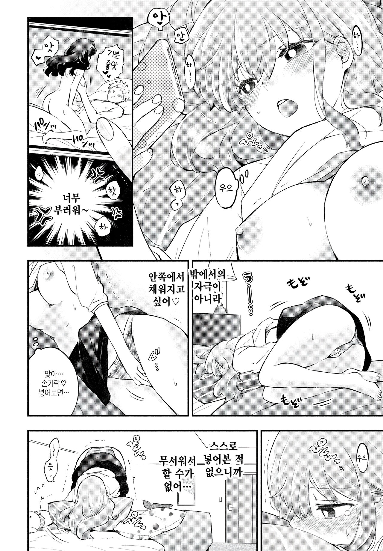 Kousagi Kanojo page 6 full