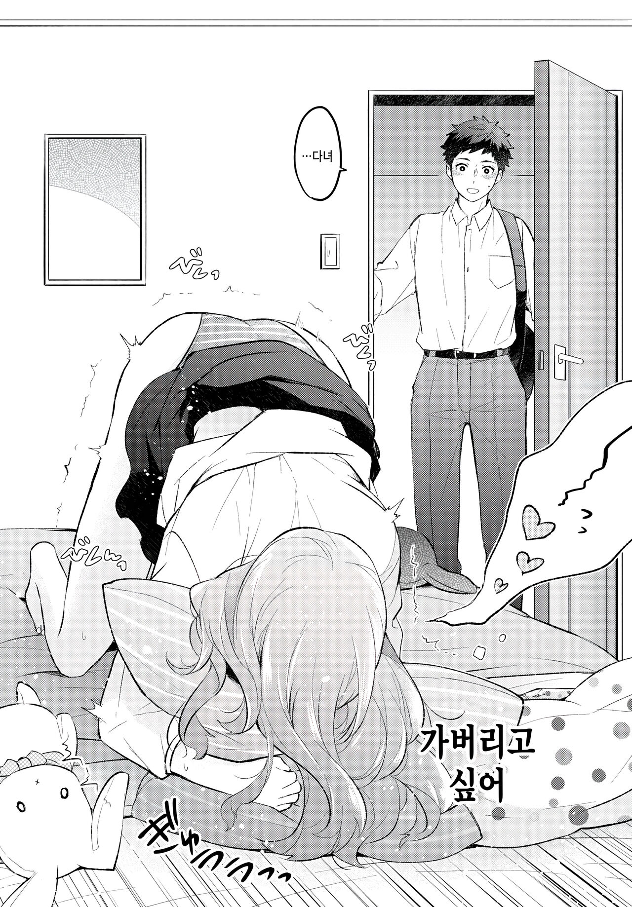 Kousagi Kanojo page 8 full