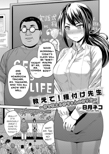 Oshiete! Tanetsuke Sensei ~Karada de Oshieru Aka-chan no Tsukurikata~ | Tell Me! Mating Teacher! ~Teaching Making Babies with Your Body~ cover