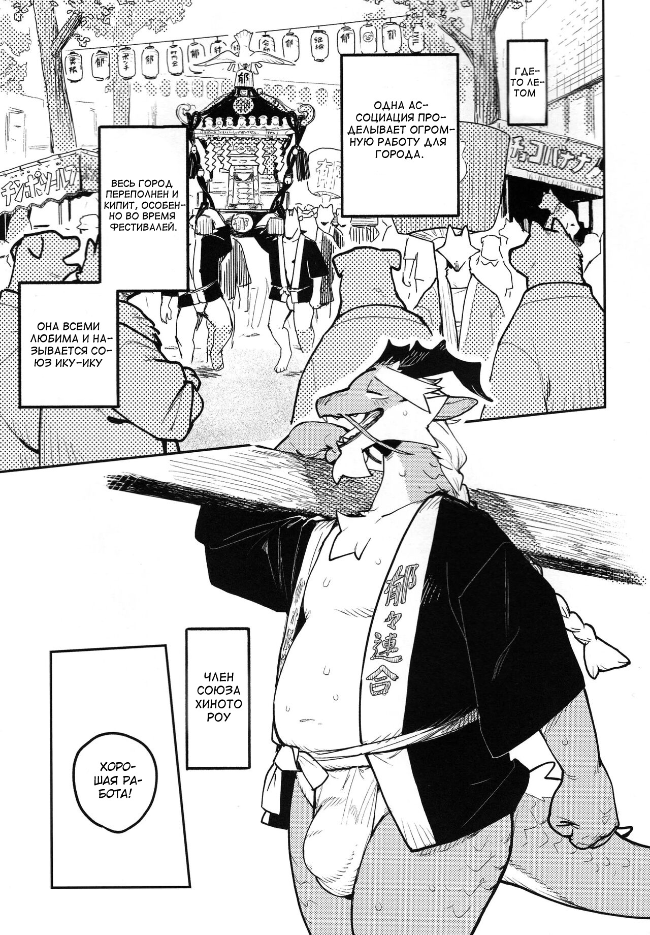 Ikuikusai page 4 full