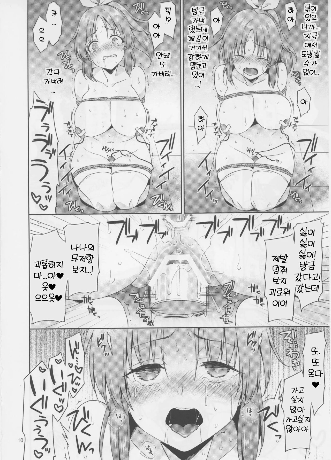 Usamin Ryoujoku Monogatari 1.7 | 우사밍 능욕 이야기 1.7 page 10 full