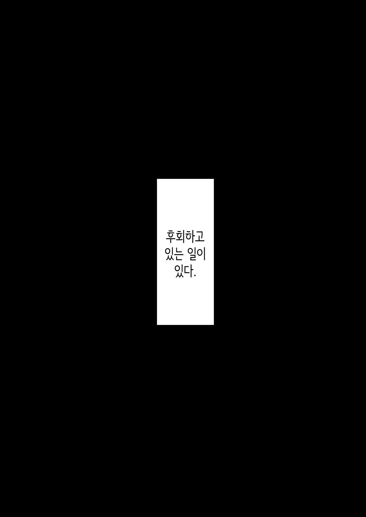 Watashi, Mada Suki da yo. - I still love you. ~Mukashi Futta Doukyuusei ga Akanuke Bakunyuu  Gravia Idol  ni Natte Kanojo Mochi no Ore o Yuuwaku Shitekuru  Gyaku NTR Uwaki Sex~ | 나, 아직 좋아해. page 7 full