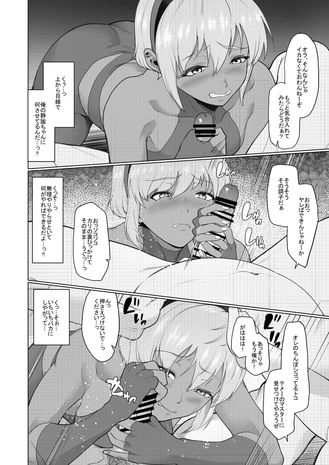 pixiv あお色一号 page 6 full