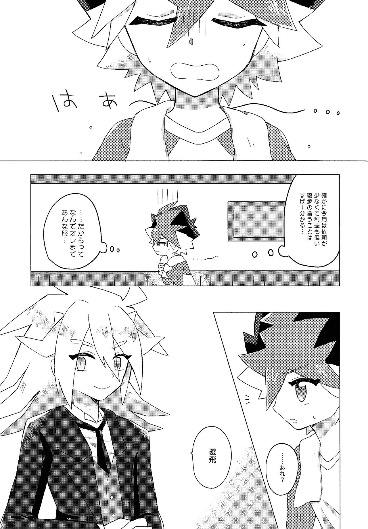 Itoshi no Maid-san page 6 full