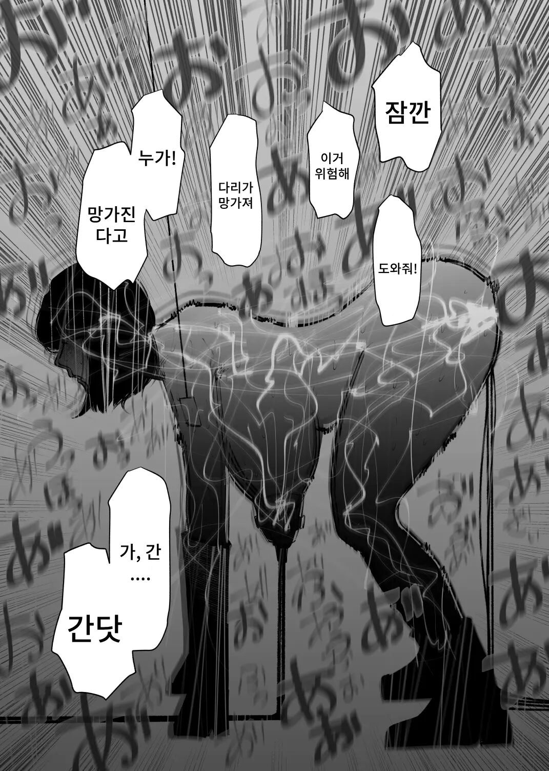 Ushi ni Natta | 소가 되었다 page 10 full