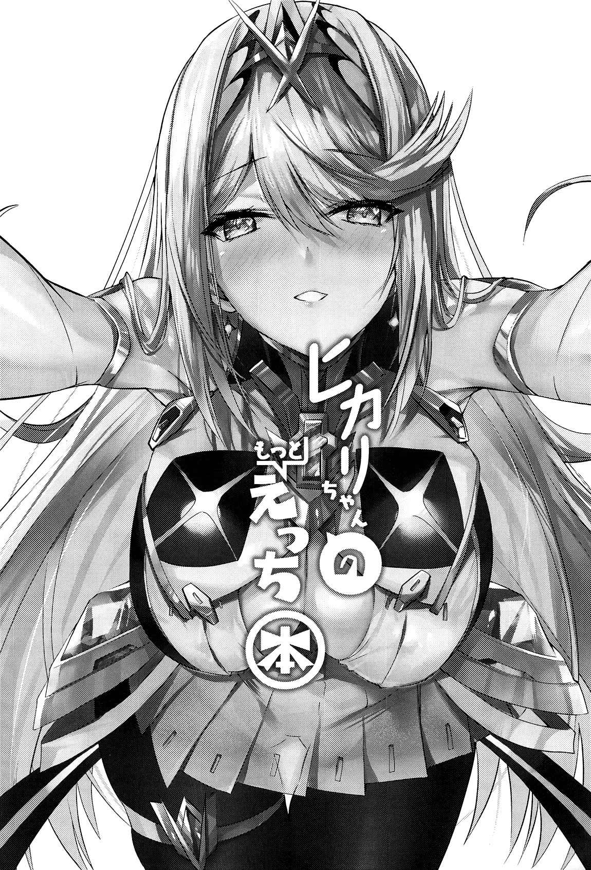 Hikari-chan no Motto Ecchi Hon | Another Lewd Book of Hikari-chan page 2 full