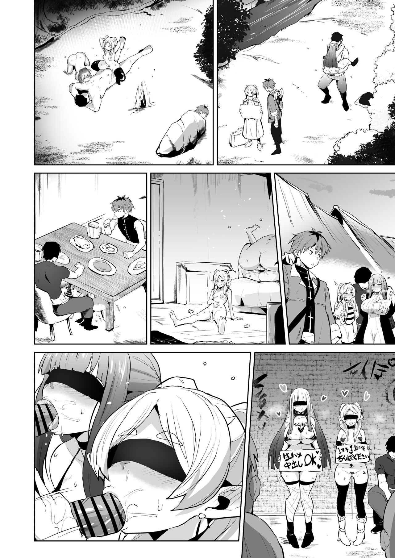 Frieren - Common Sense Alteration, Corruption of the Two page 7 full